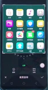 oppoReno Ace进行区域截屏的操作流程