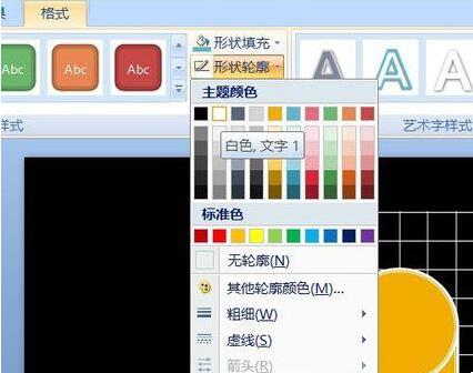 PPT实现两种图形比较周长与面积的操作方法