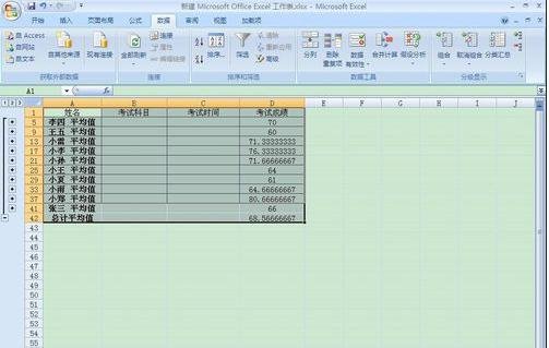 excel2007完成分类汇总的详细步骤