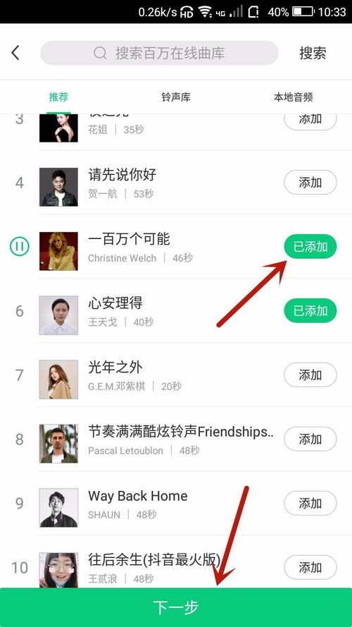 酷狗铃声制作音频串烧的图文教程