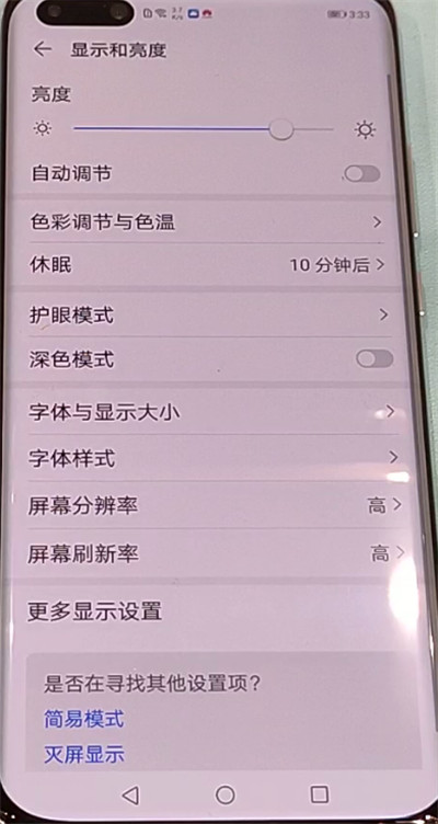 华为p40pro调整字体大小的方法教程