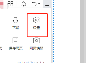 360安全浏览器如何开启安全解析?360安全浏览器开启安全解析的方法