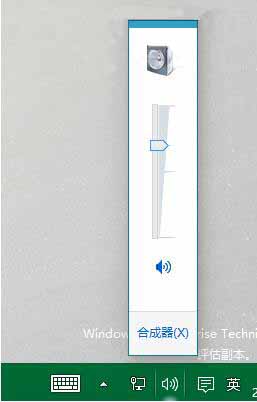 win10系统调节音量大小的操作过程