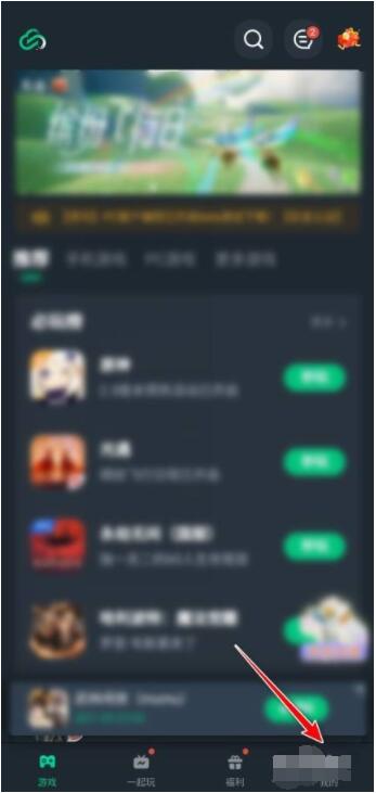 网易云游戏如何进行实名认证?网易云游戏实名认证操作方法