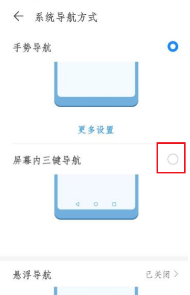 荣耀x30i怎么设置返回键?荣耀x30i切换经典导航键模式操作一览