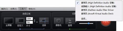 Camtasia Studio录屏时改变声音的操作方法