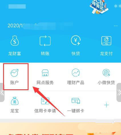 建设银行如何追加公积金账户？建设银行追加公积金账户方法