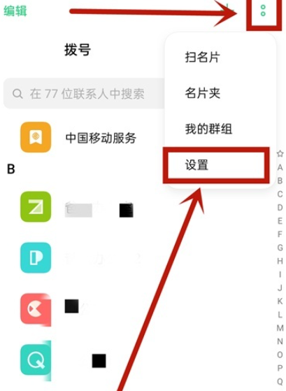 opporeno4se通讯录怎么导入到新手机 opporeno4se通讯录导入到新手机方法