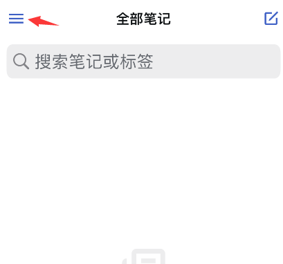 simplenote如何改变主题？simplenote改变主题步骤分享