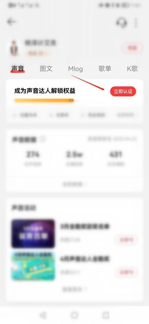 网易云音乐怎么认证云音乐达人？网易云音乐认证云音乐达人操作步骤