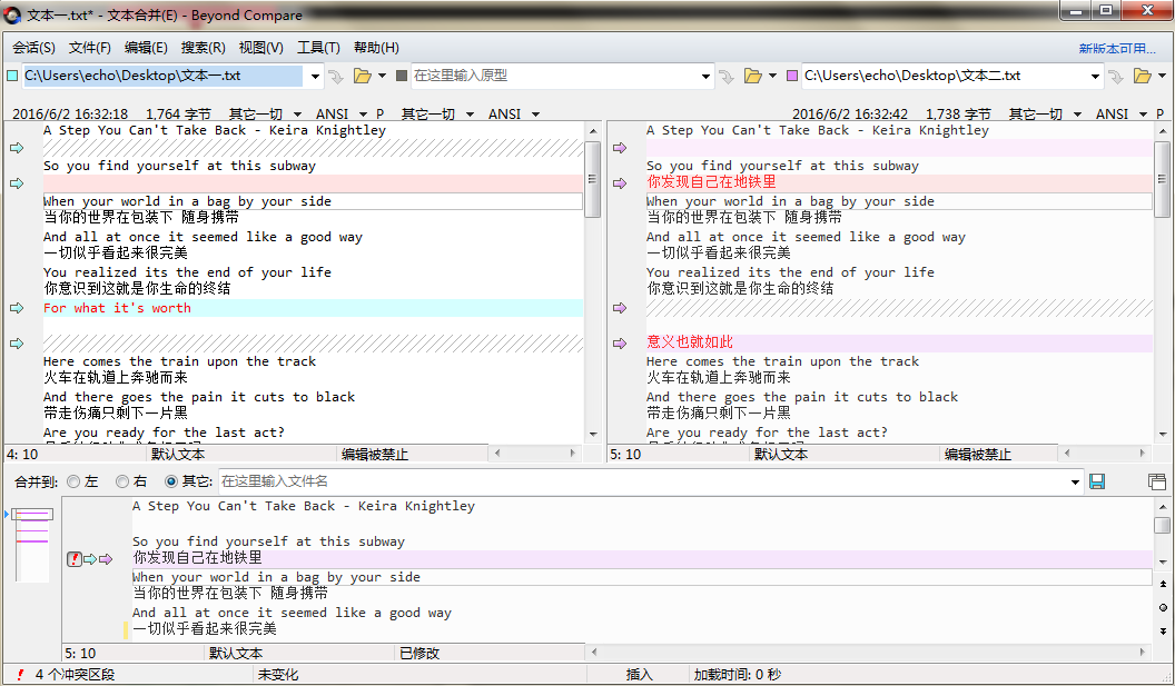 Beyond Compare合并文本时查看相同内容的操作方法