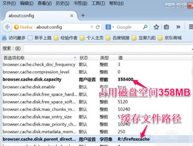 火狐浏览器修改缓存文件夹的操作方法