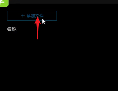 qq影音转mp4格式的方法步骤