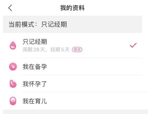 美柚怎么切换模式?美柚切换模式教程