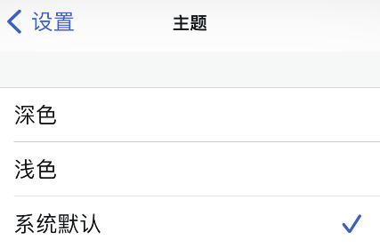 simplenote如何改变主题？simplenote改变主题步骤分享