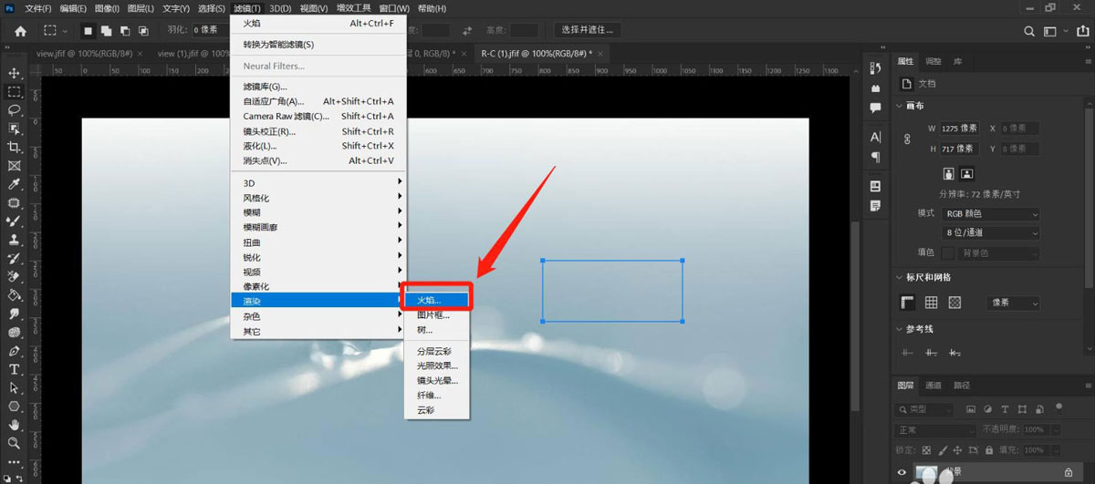 PS如何制作火焰效果？PS制作火焰效果操作步骤
