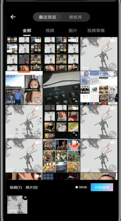 美图秀秀中给视频加边框的方法步骤