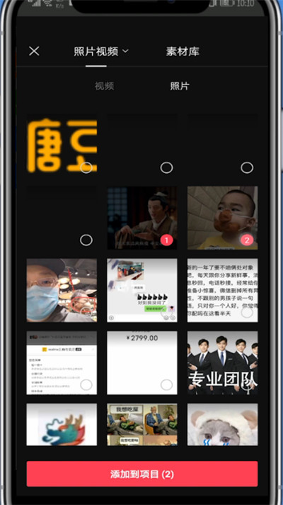 剪映中批量调节照片时长的简单方法