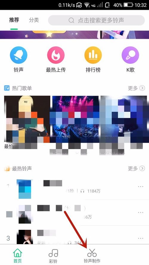 酷狗铃声制作音频串烧的图文教程