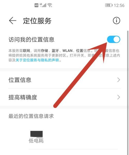 荣耀x30i在哪设置时间?荣耀x30i时间设置的方法