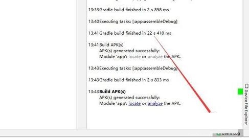 Android Studio导出apk的简单方法