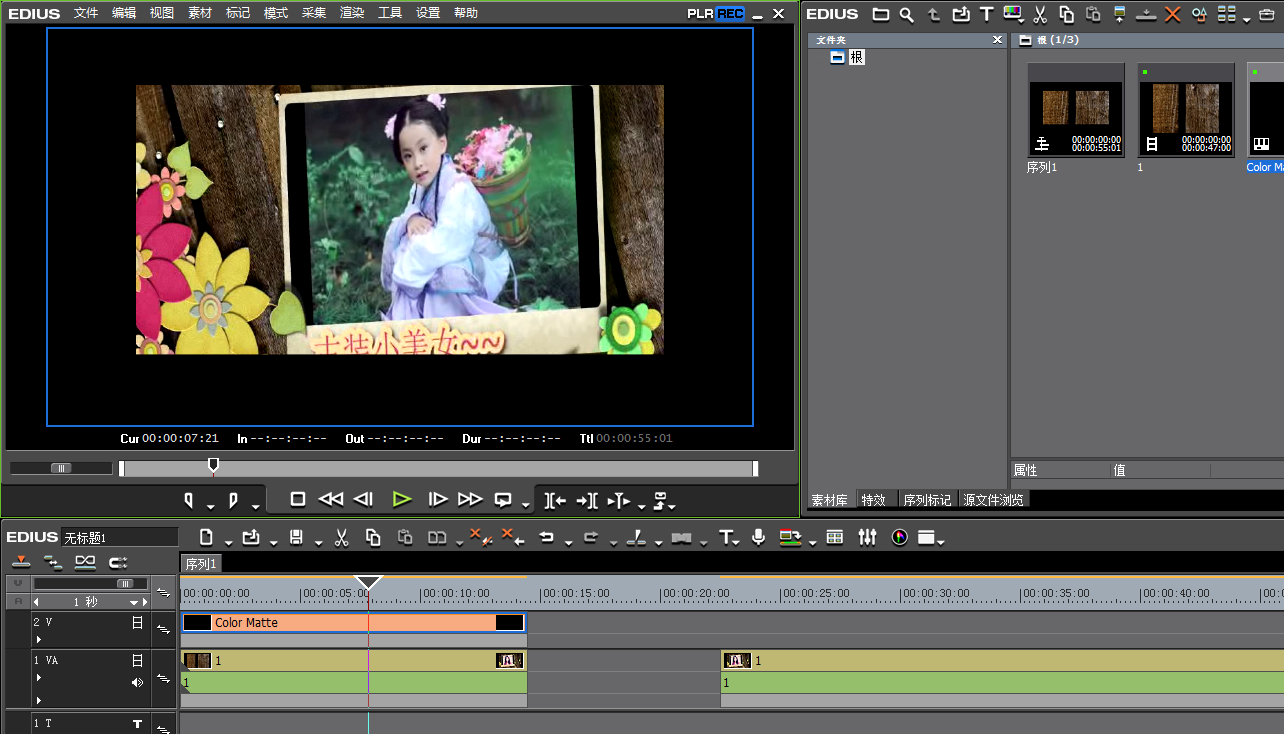 edius设计宽银屏遮幅的方法介绍