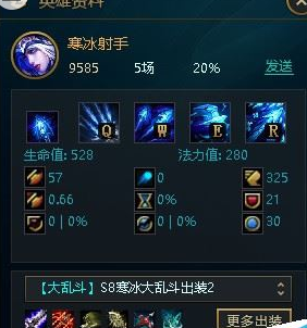 腾讯游戏加速器中开启LOL符文推荐的操作教程