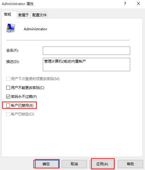 WIN10运行程序提示不受信任的解决操作流