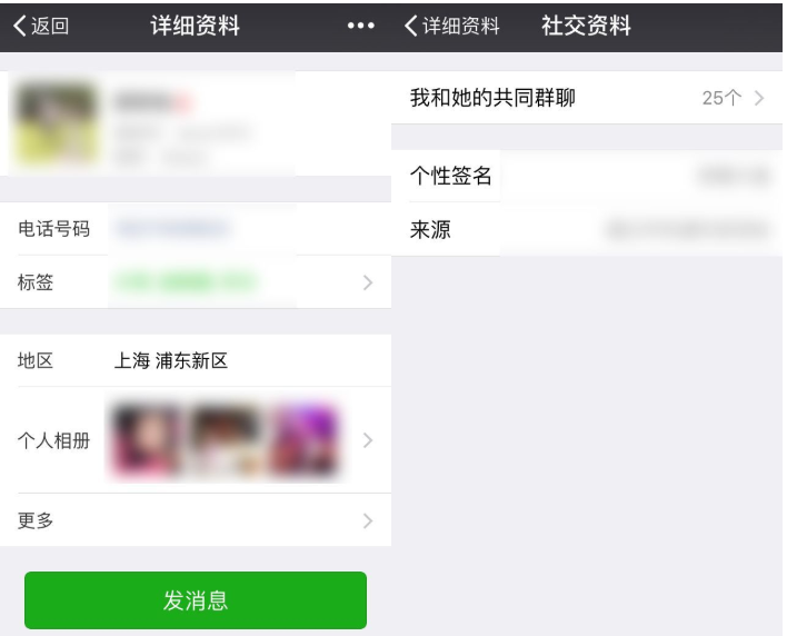 快速找回误删的微信群聊的操作方法