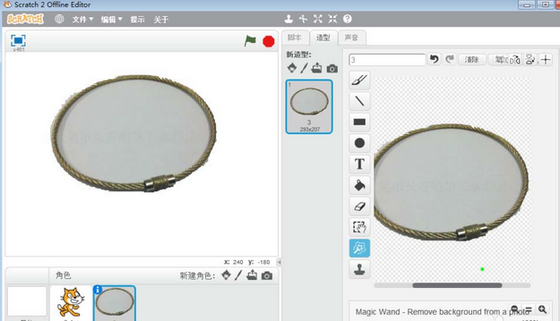 Scratch中实现抠图的操作教程