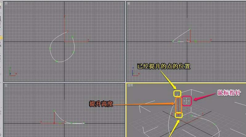3Ds MAX中使用NURBS曲线制作三维的点曲线的详细方法