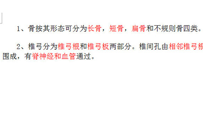 word制作填空题下划线的操作方法