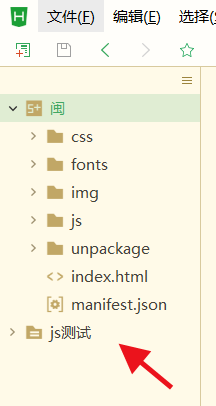 hbuilderx怎么折叠其他的项目？hbuilderx折叠其他的项目教程