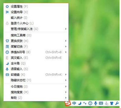 搜狗拼音输入法输入繁体字的操作教程