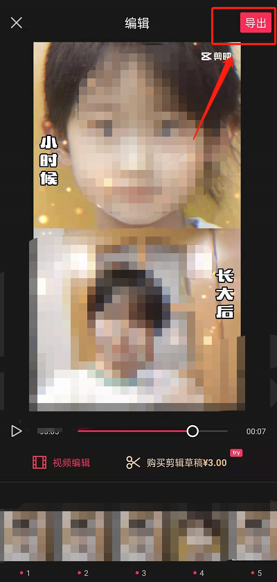 剪映怎么设置变宝宝特效?剪映做变宝宝特效的方法