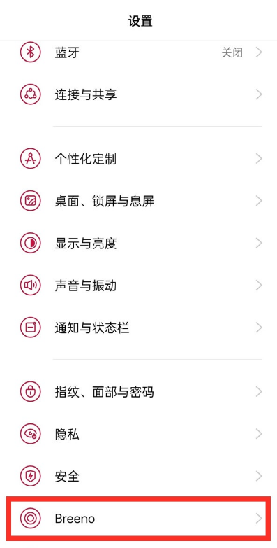 一加9如何设置breeno识屏?一加9设置breeno识屏方法