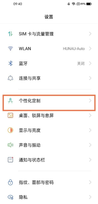 真我V13怎样设置来电光效?真我V13设置来电光效步骤