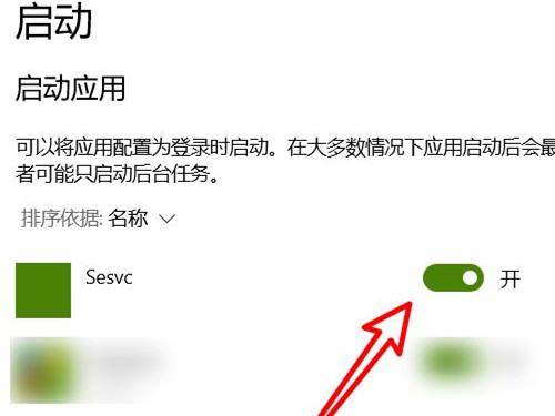电脑开机自动打开的软件怎么关掉?电脑开机自动打开的软件关掉方法