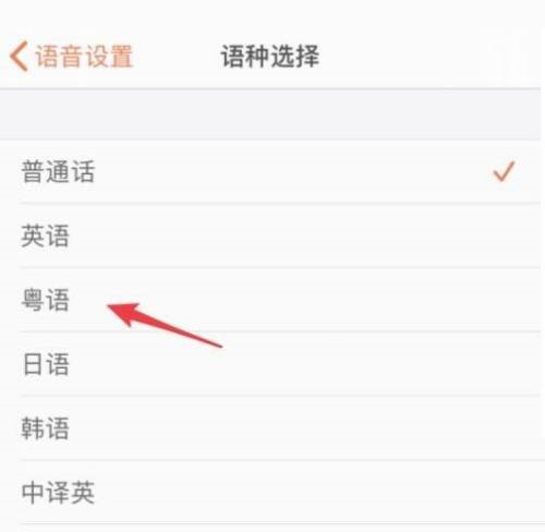 搜狗拼音输入法怎么使用语音输入？搜狗拼音输入法使用语音输入方法