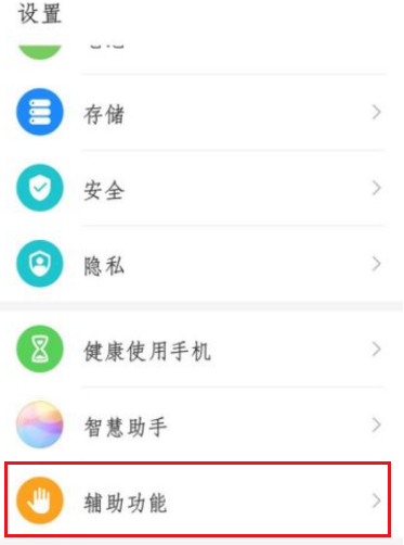 荣耀x30i怎么设置返回键?荣耀x30i切换经典导航键模式操作一览