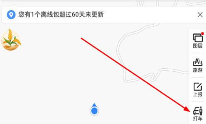 百度地图打车开发票的操作教程