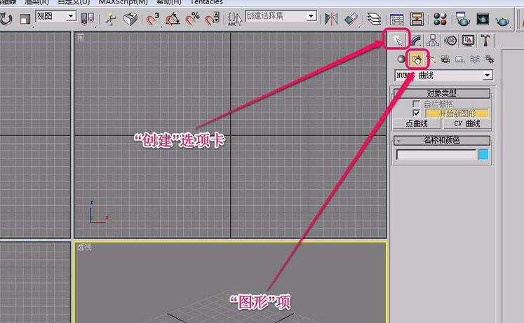 3Ds MAX中使用NURBS曲线制作三维的点曲线的详细方法