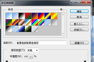 Photoshop调色操作方法