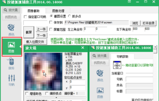 按键精灵开发后台命令脚本的操作教程
