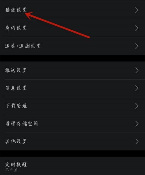 moo音乐怎么开启锁定保护？moo音乐开启锁定保护教程