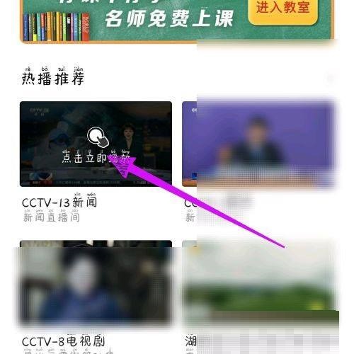 电视家怎么收藏频道?电视家收藏频道方法