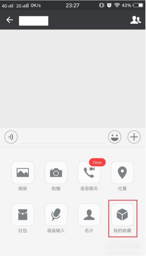 微信怎么炸群 微信炸弹表情怎么发