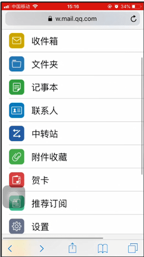 Safari收藏网页的具体操作方法