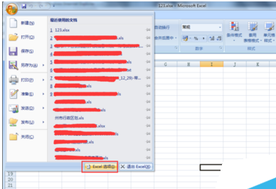 office2007添加开发工具选择卡的操作教程