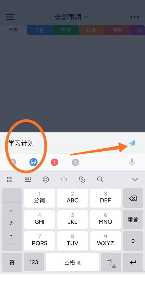 时光序怎么添加学习事项?时光序添加学习事项教程